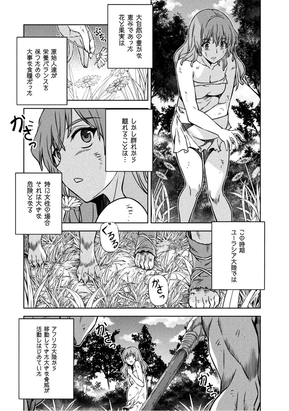 PONKOTSU MEGAMI NO ISEKAI SOUSEI-ROKU (MANGA) - raw - Chapter 1 - https://jpdd.ccdd.to/JPDD/58071505/irtlzwf1eg5.png