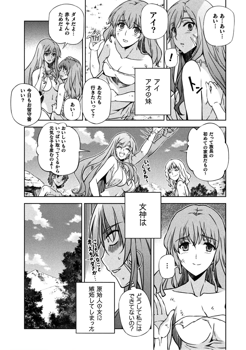 PONKOTSU MEGAMI NO ISEKAI SOUSEI-ROKU (MANGA) - raw - Chapter 1 - https://jpdd.ccdd.to/JPDD/58071505/j534jzdwucx.png