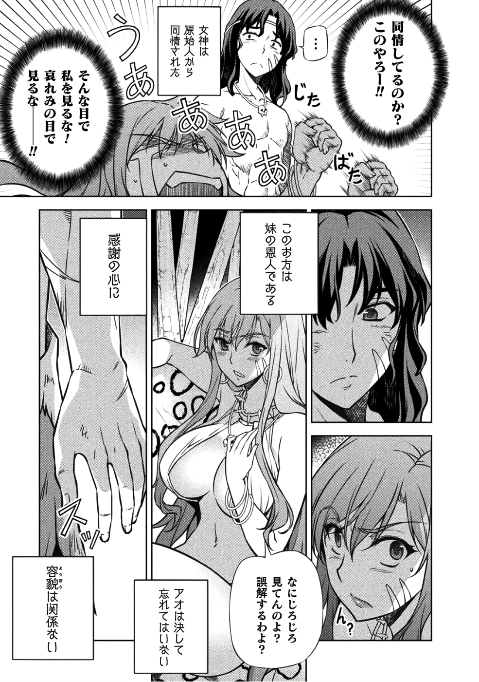 PONKOTSU MEGAMI NO ISEKAI SOUSEI-ROKU (MANGA) - raw - Chapter 1 - https://jpdd.ccdd.to/JPDD/58071505/jnbx5nz4ifu.png
