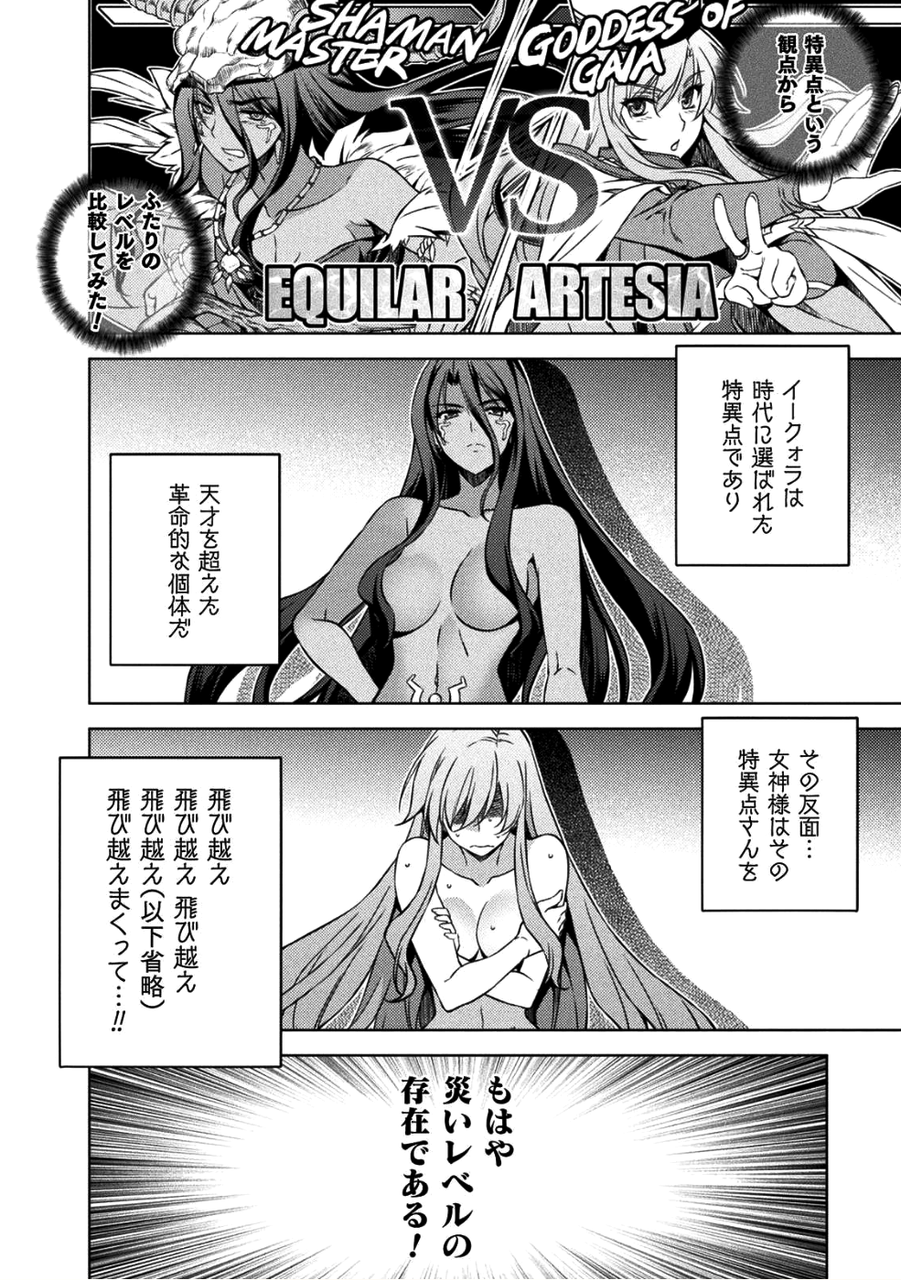 PONKOTSU MEGAMI NO ISEKAI SOUSEI-ROKU (MANGA) - raw - Chapter 2 - https://jpdd.ccdd.to/JPDD/58071505/jrbj4eszpcl.png