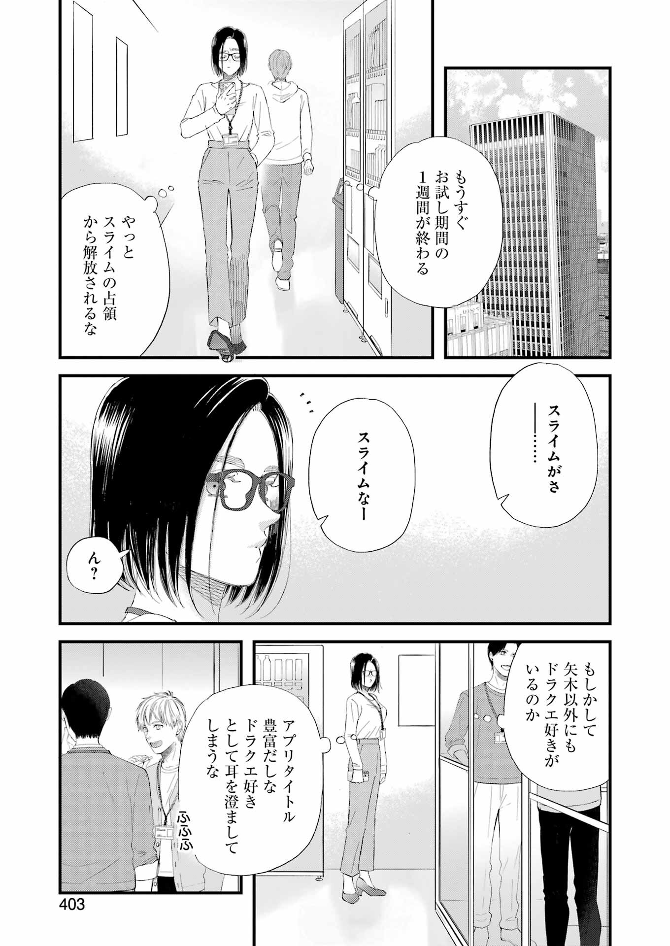 YUUBE WA OTANOSHIMI DESHITA NE - raw - Chapter 104 - https://jpdd.ccdd.to/JPDD/58071505/jwvb0keogn0.jpg