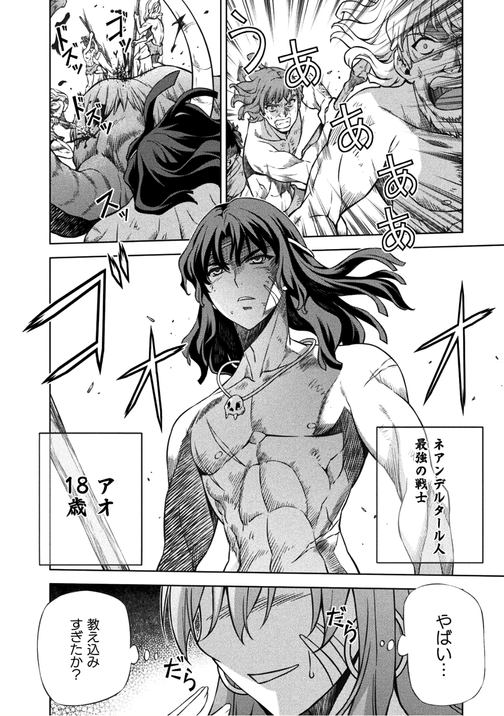 PONKOTSU MEGAMI NO ISEKAI SOUSEI-ROKU (MANGA) - raw - Chapter 1 - https://jpdd.ccdd.to/JPDD/58071505/kj52xu1aq3g.png