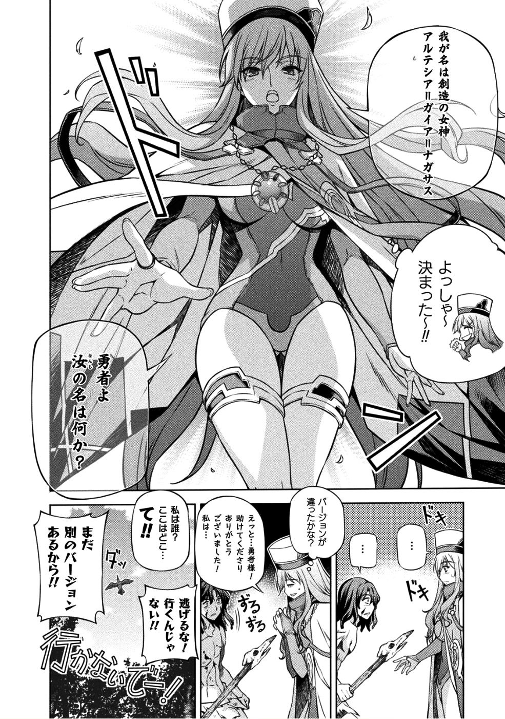 PONKOTSU MEGAMI NO ISEKAI SOUSEI-ROKU (MANGA) - raw - Chapter 1 - https://jpdd.ccdd.to/JPDD/58071505/l3rip1uhoap.png
