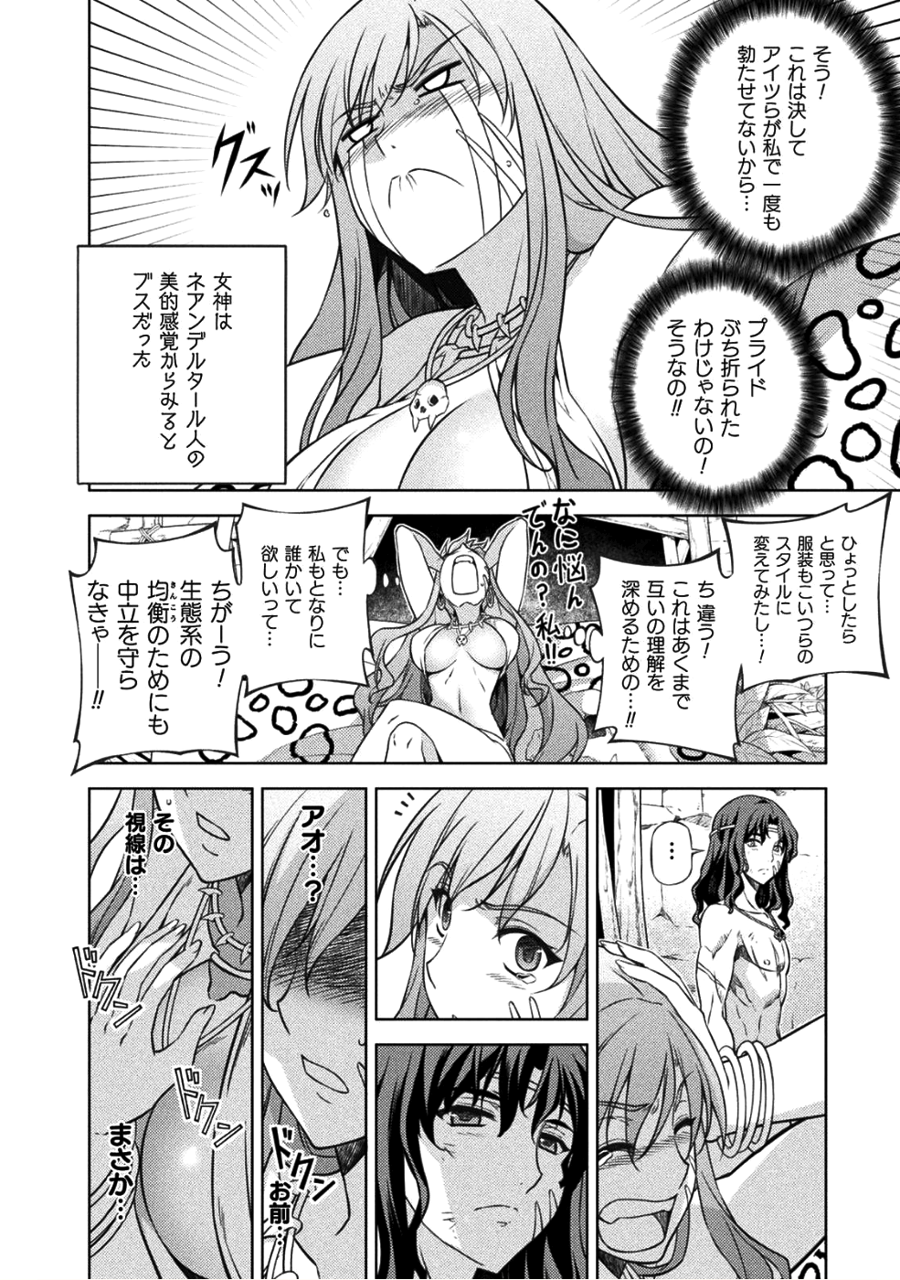 PONKOTSU MEGAMI NO ISEKAI SOUSEI-ROKU (MANGA) - raw - Chapter 1 - https://jpdd.ccdd.to/JPDD/58071505/lbfnaxr3mzg.png