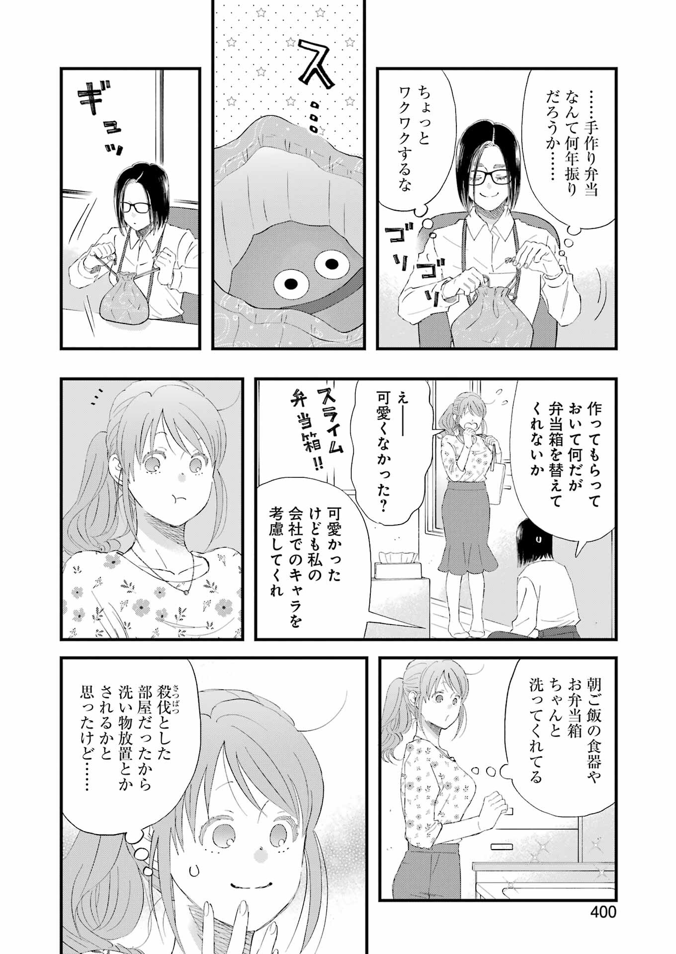 YUUBE WA OTANOSHIMI DESHITA NE - raw - Chapter 104 - https://jpdd.ccdd.to/JPDD/58071505/lu3gdtqx1fs.jpg