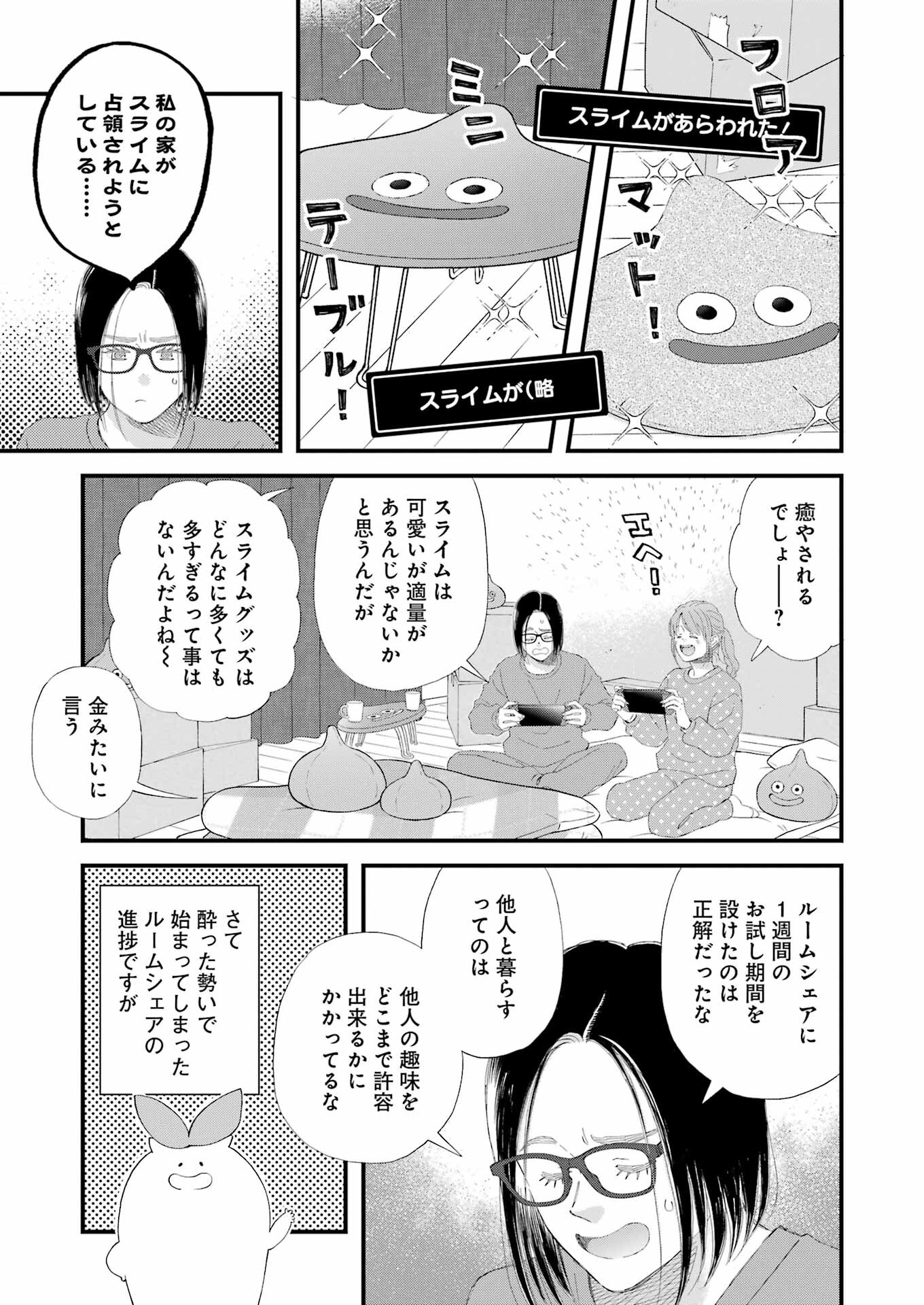 YUUBE WA OTANOSHIMI DESHITA NE - raw - Chapter 104 - https://jpdd.ccdd.to/JPDD/58071505/mj4yeozh25o.jpg