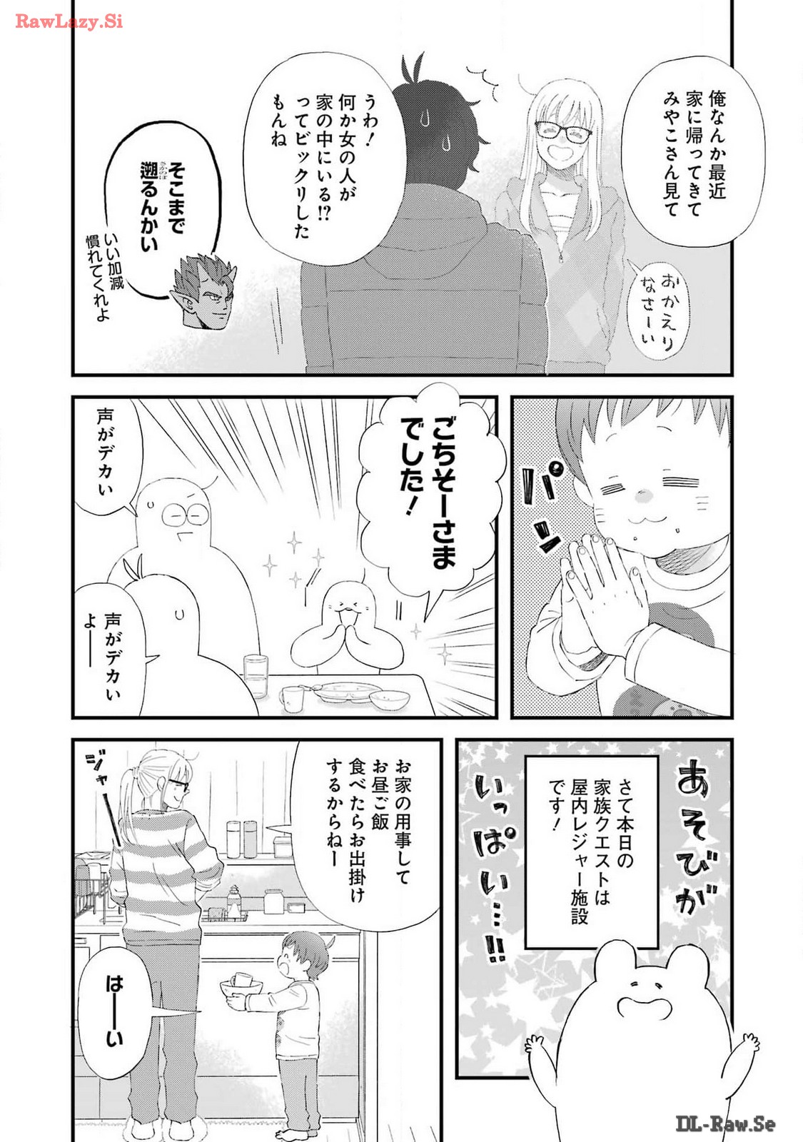 YUUBE WA OTANOSHIMI DESHITA NE - raw - Chapter 105 - https://jpdd.ccdd.to/JPDD/58071505/nvcthipx5gj.jpg