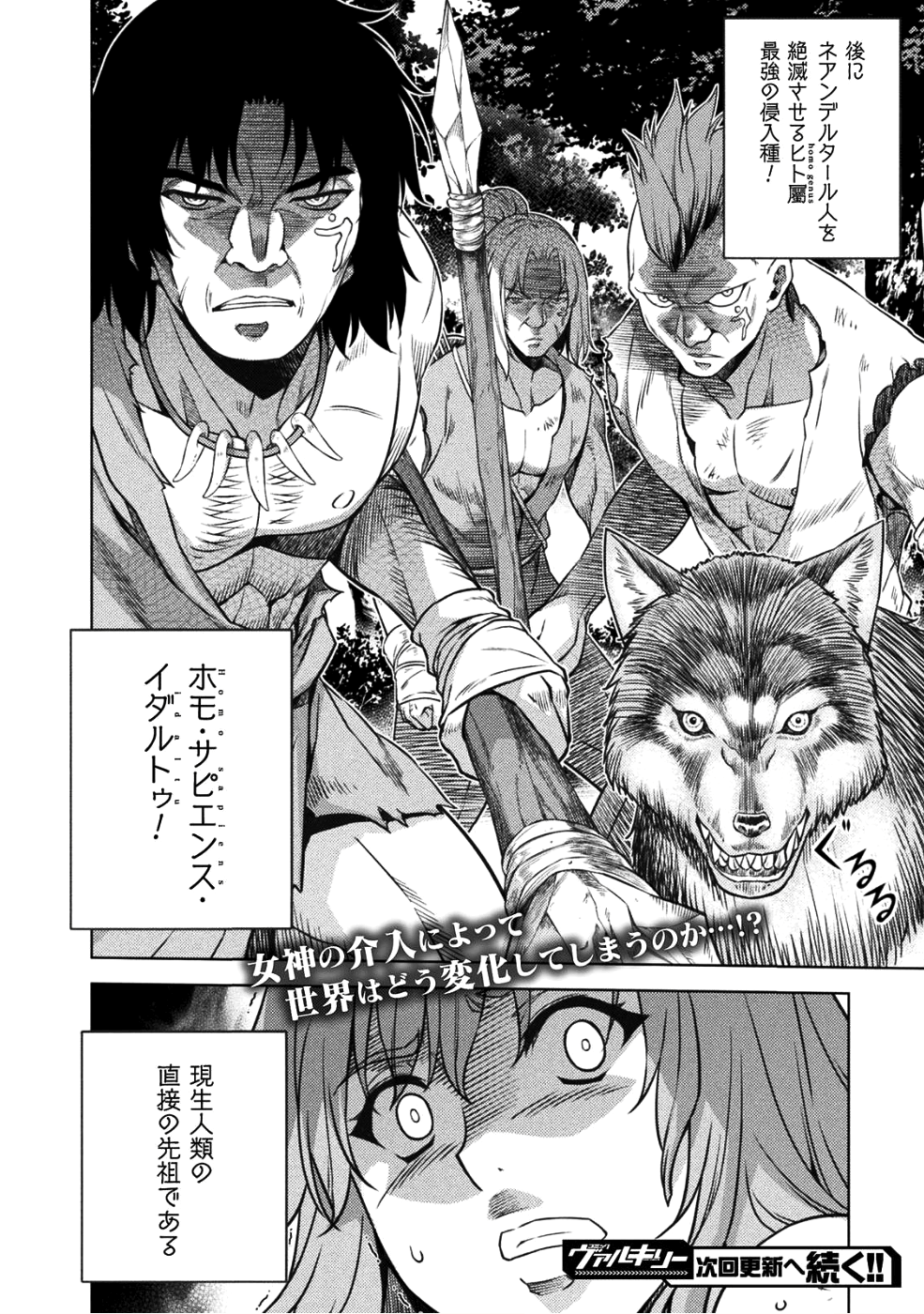 PONKOTSU MEGAMI NO ISEKAI SOUSEI-ROKU (MANGA) - raw - Chapter 1 - https://jpdd.ccdd.to/JPDD/58071505/ot0jxg5np2t.png