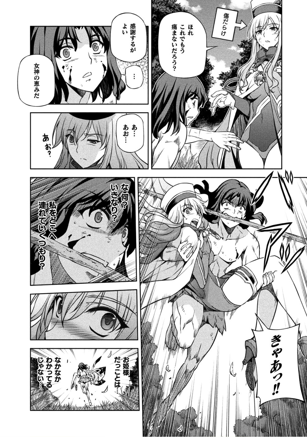 PONKOTSU MEGAMI NO ISEKAI SOUSEI-ROKU (MANGA) - raw - Chapter 1 - https://jpdd.ccdd.to/JPDD/58071505/pzzkapypa50.png