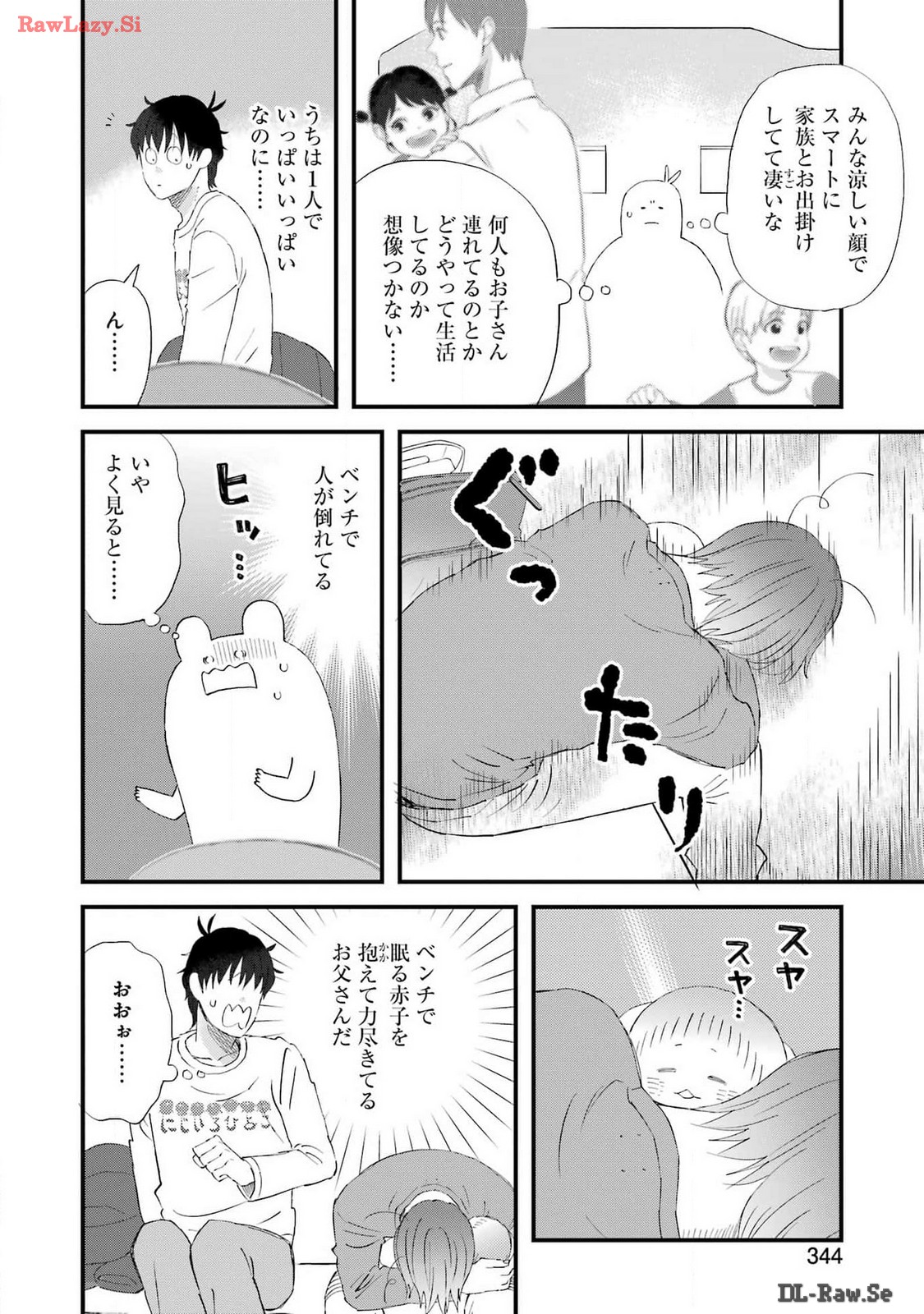 YUUBE WA OTANOSHIMI DESHITA NE - raw - Chapter 105 - https://jpdd.ccdd.to/JPDD/58071505/qm4v3l0pyor.jpg