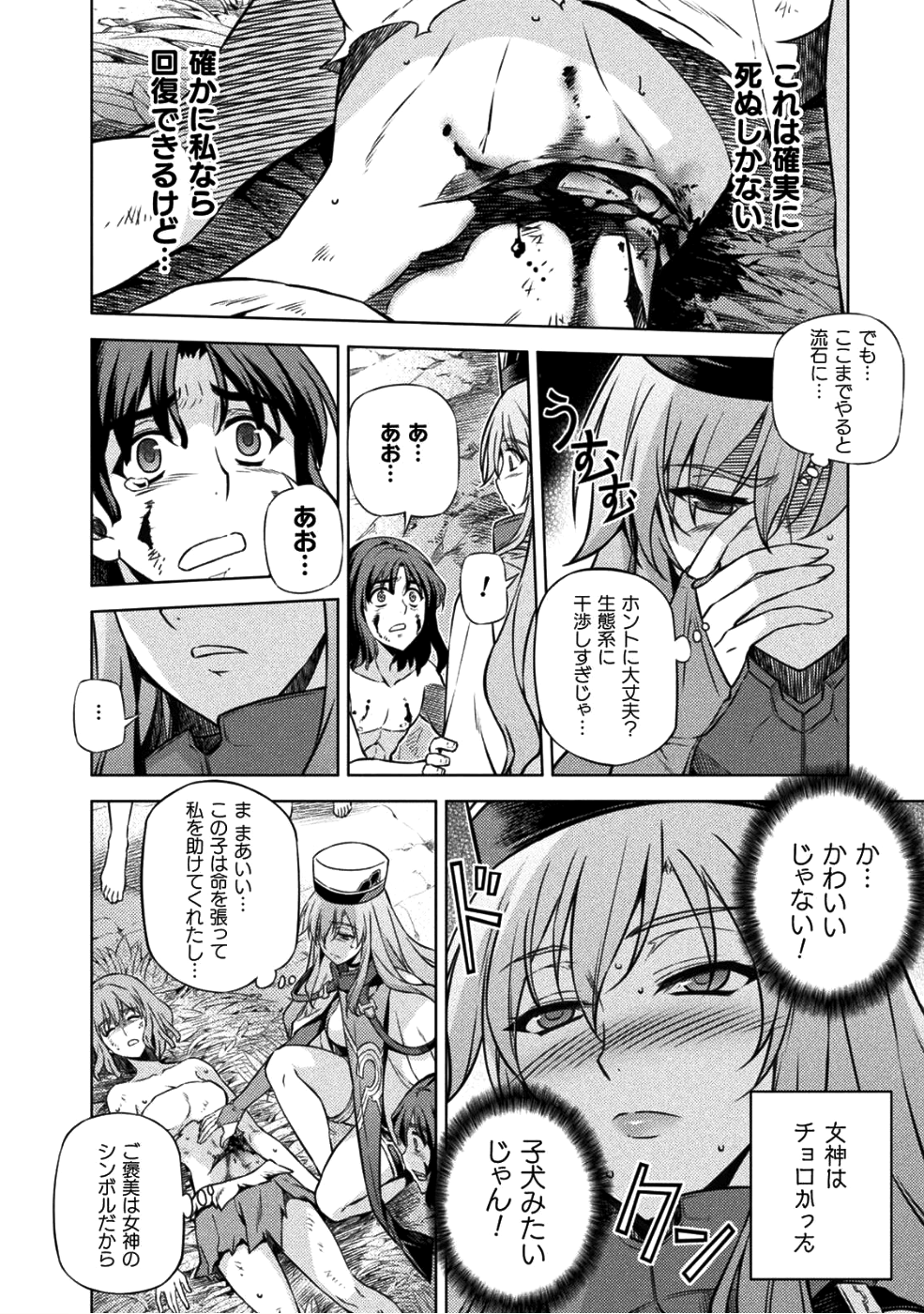 PONKOTSU MEGAMI NO ISEKAI SOUSEI-ROKU (MANGA) - raw - Chapter 1 - https://jpdd.ccdd.to/JPDD/58071505/rp4pvzn0nky.png
