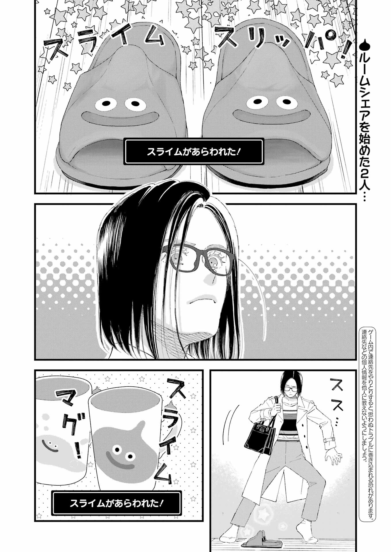 YUUBE WA OTANOSHIMI DESHITA NE - raw - Chapter 104 - https://jpdd.ccdd.to/JPDD/58071505/rqv3qb1qzfr.jpg