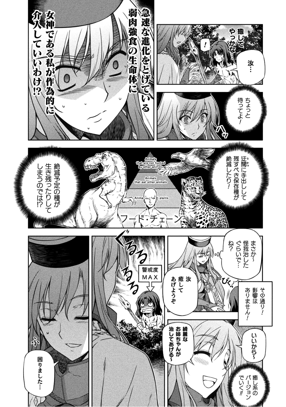 PONKOTSU MEGAMI NO ISEKAI SOUSEI-ROKU (MANGA) - raw - Chapter 1 - https://jpdd.ccdd.to/JPDD/58071505/sfwaq5nmsju.png