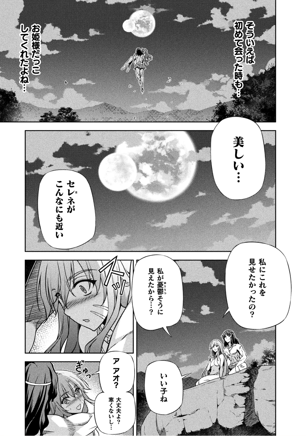 PONKOTSU MEGAMI NO ISEKAI SOUSEI-ROKU (MANGA) - raw - Chapter 1 - https://jpdd.ccdd.to/JPDD/58071505/t2xgeyiidsm.png