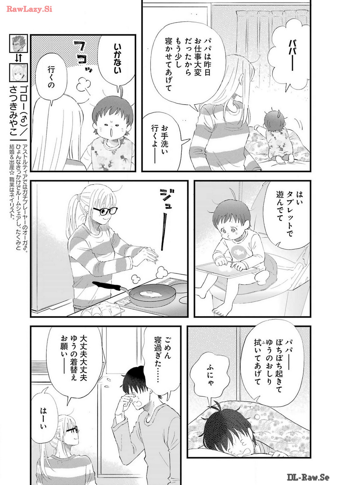 YUUBE WA OTANOSHIMI DESHITA NE - raw - Chapter 105 - https://jpdd.ccdd.to/JPDD/58071505/ubhfrsgirg5.jpg