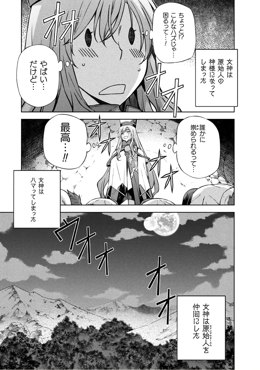 PONKOTSU MEGAMI NO ISEKAI SOUSEI-ROKU (MANGA) - raw - Chapter 1 - https://jpdd.ccdd.to/JPDD/58071505/v0zvnpqxavs.png