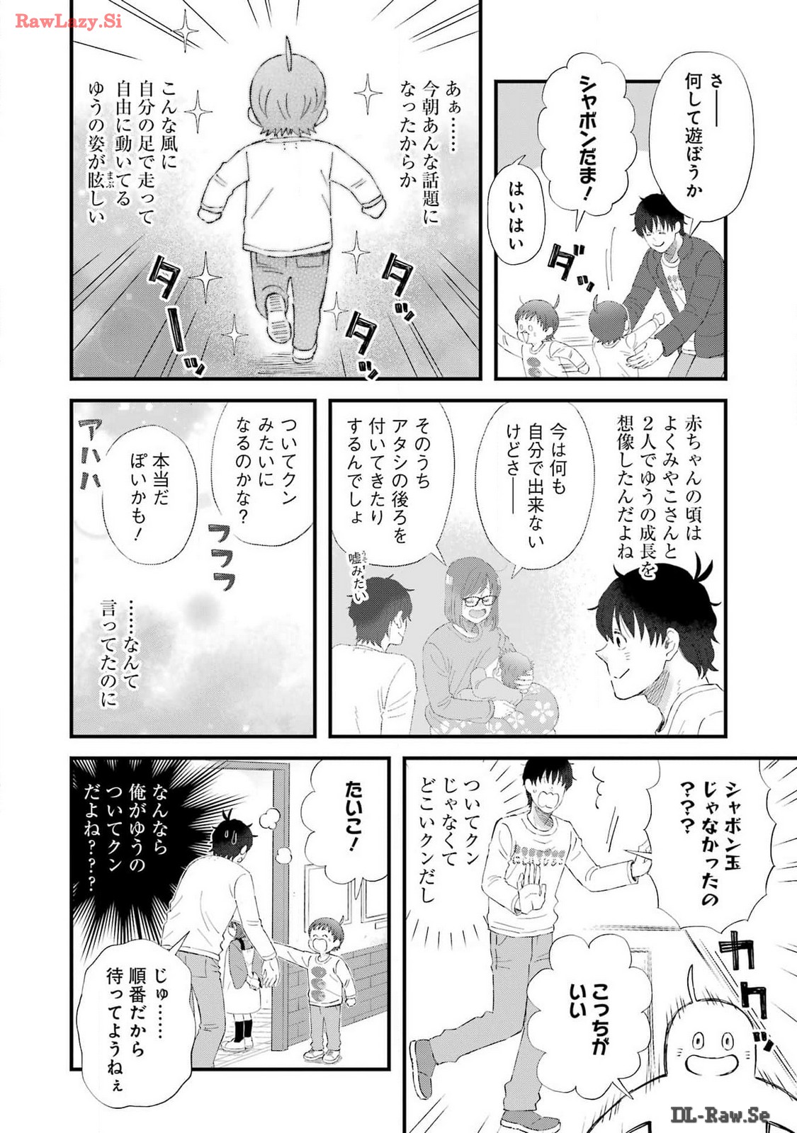 YUUBE WA OTANOSHIMI DESHITA NE - raw - Chapter 105 - https://jpdd.ccdd.to/JPDD/58071505/ve2indb1f42.jpg