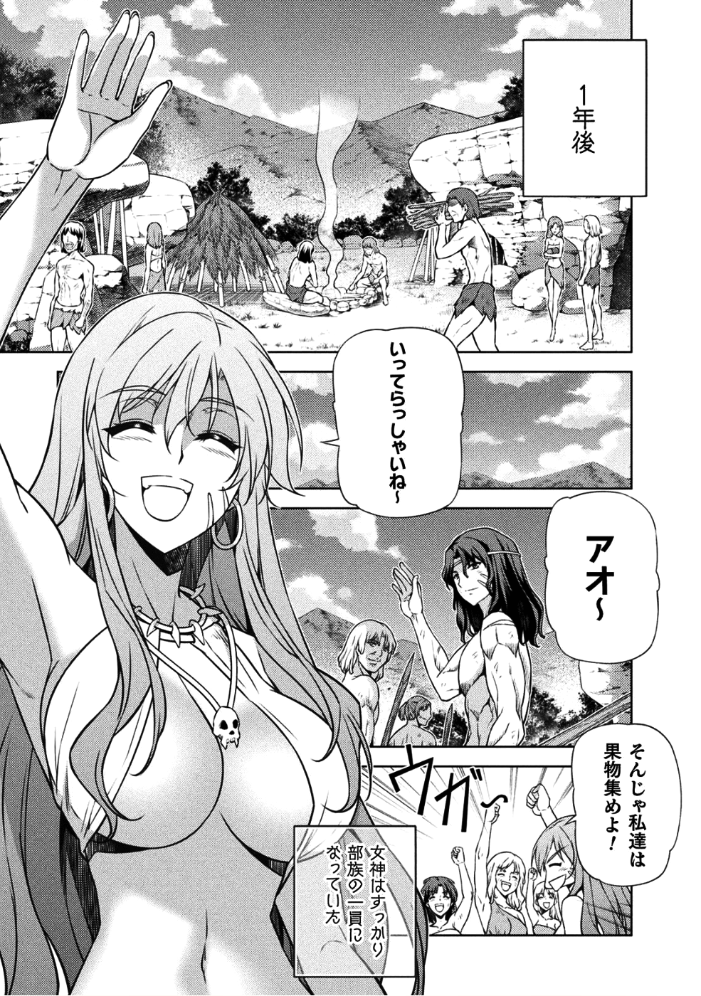 PONKOTSU MEGAMI NO ISEKAI SOUSEI-ROKU (MANGA) - raw - Chapter 1 - https://jpdd.ccdd.to/JPDD/58071505/w11h221mkt2.png