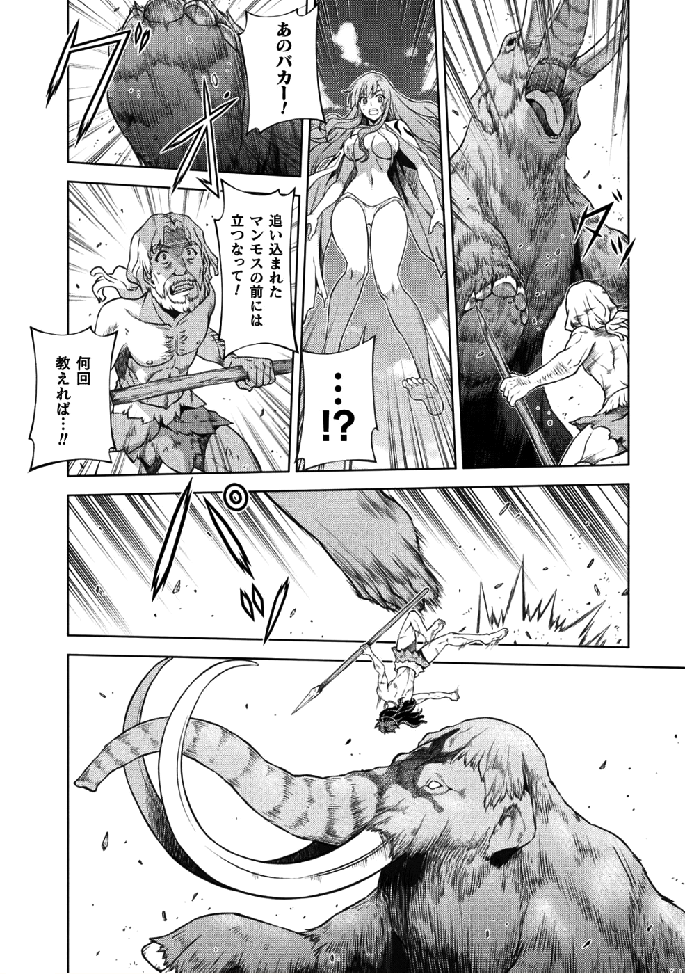 PONKOTSU MEGAMI NO ISEKAI SOUSEI-ROKU (MANGA) - raw - Chapter 1 - https://jpdd.ccdd.to/JPDD/58071505/w1uihsz45ek.png