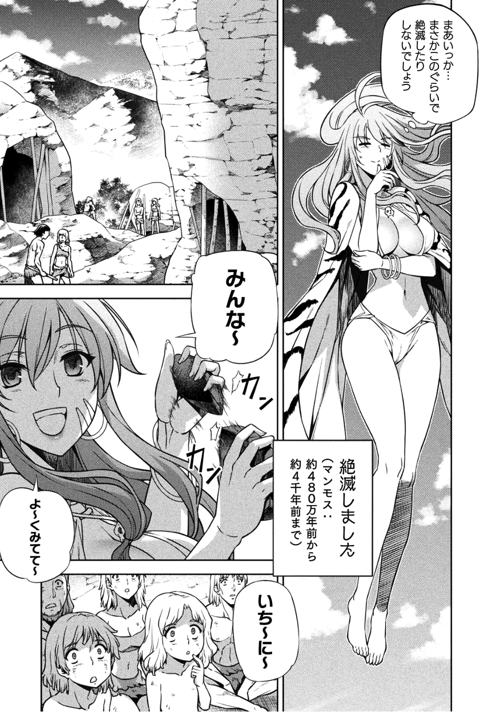PONKOTSU MEGAMI NO ISEKAI SOUSEI-ROKU (MANGA) - raw - Chapter 1 - https://jpdd.ccdd.to/JPDD/58071505/wjuwbi2pj0f.png