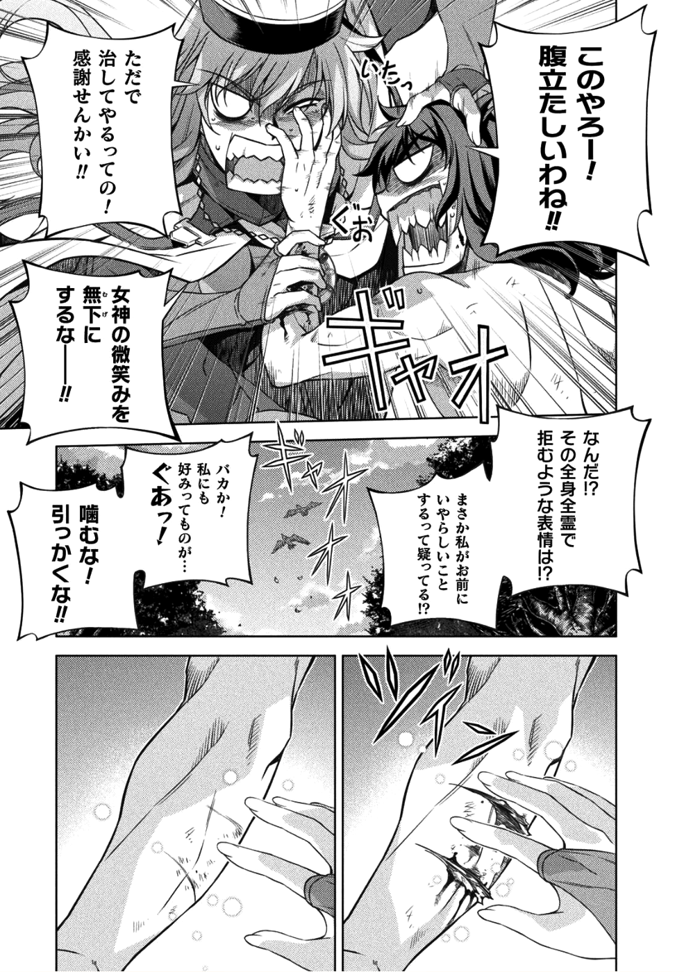 PONKOTSU MEGAMI NO ISEKAI SOUSEI-ROKU (MANGA) - raw - Chapter 1 - https://jpdd.ccdd.to/JPDD/58071505/xcqs55qxlnj.png