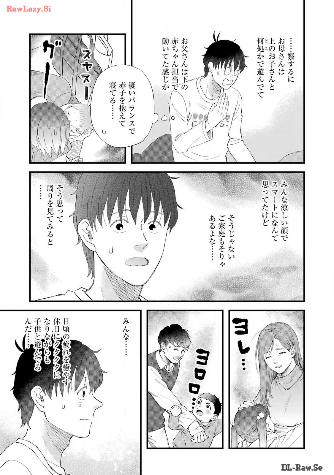 YUUBE WA OTANOSHIMI DESHITA NE - raw - Chapter 105 - https://jpdd.ccdd.to/JPDD/58071505/xff0kixbl1g.jpg