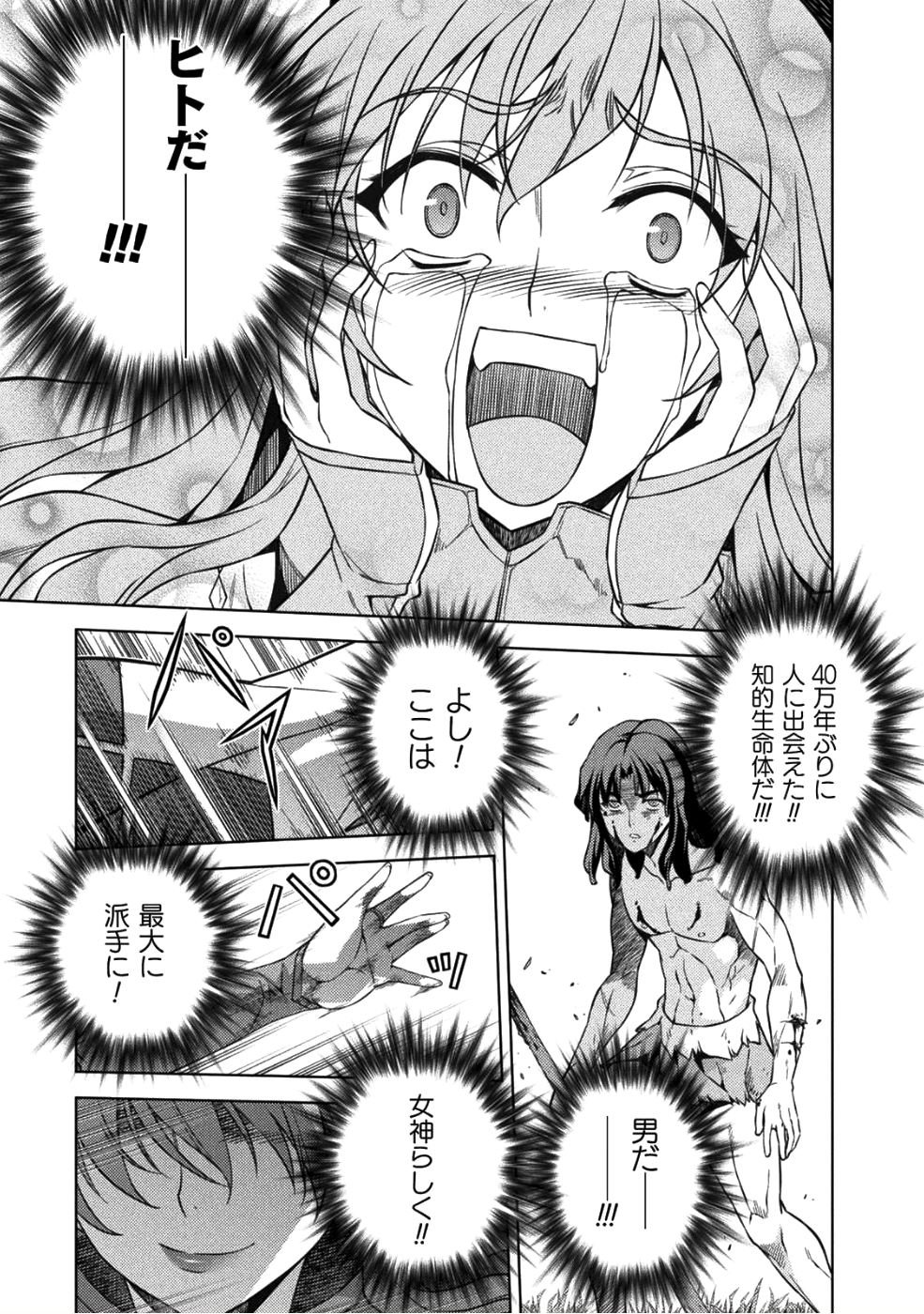 PONKOTSU MEGAMI NO ISEKAI SOUSEI-ROKU (MANGA) - raw - Chapter 1 - https://jpdd.ccdd.to/JPDD/58071505/xh0qffwjhz5.png