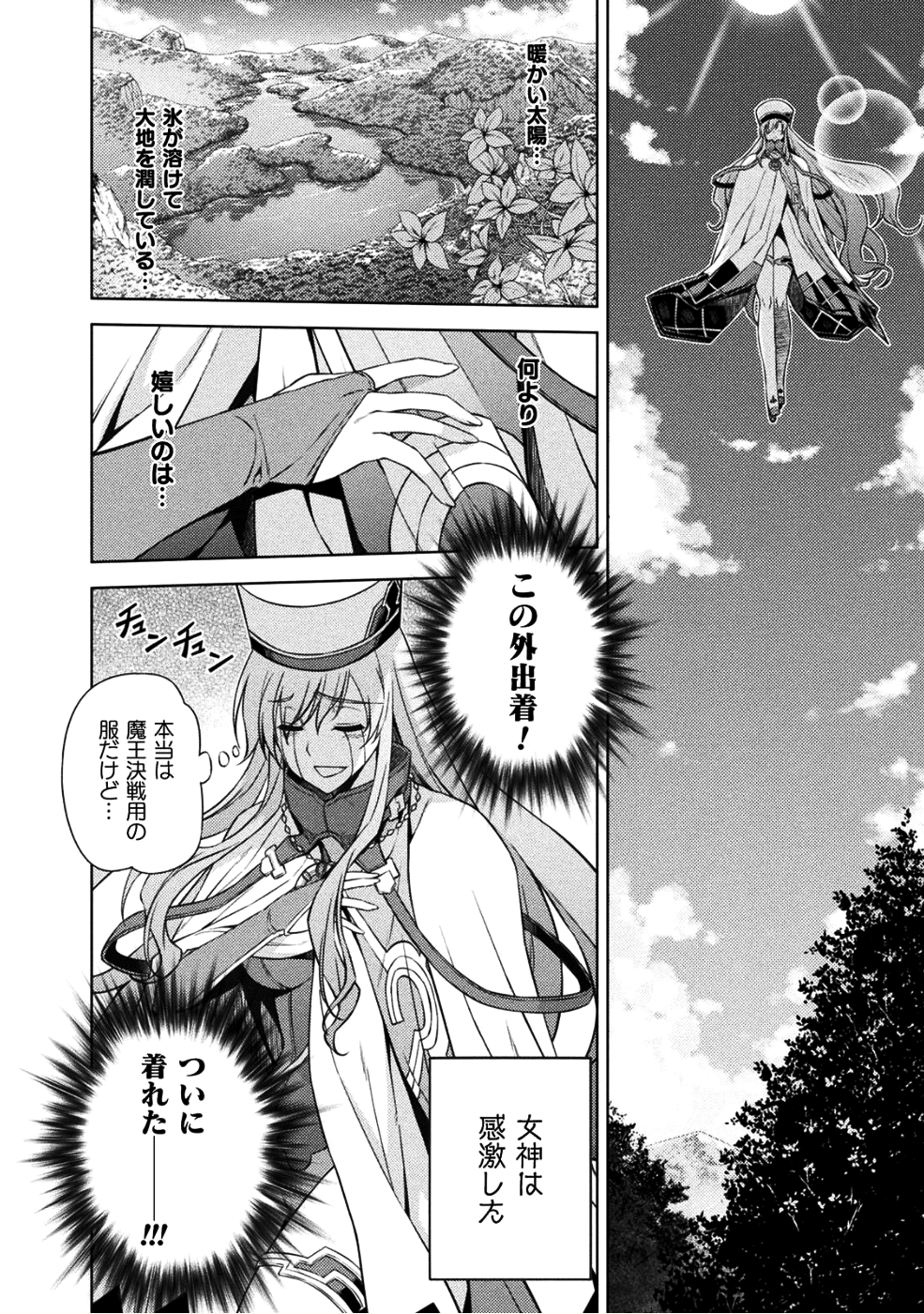 PONKOTSU MEGAMI NO ISEKAI SOUSEI-ROKU (MANGA) - raw - Chapter 1 - https://jpdd.ccdd.to/JPDD/58071505/yvnnyrv0wvz.png