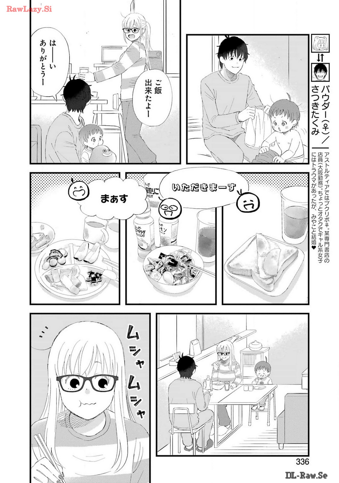 YUUBE WA OTANOSHIMI DESHITA NE - raw - Chapter 105 - https://jpdd.ccdd.to/JPDD/58071505/zv4gouilp5s.jpg
