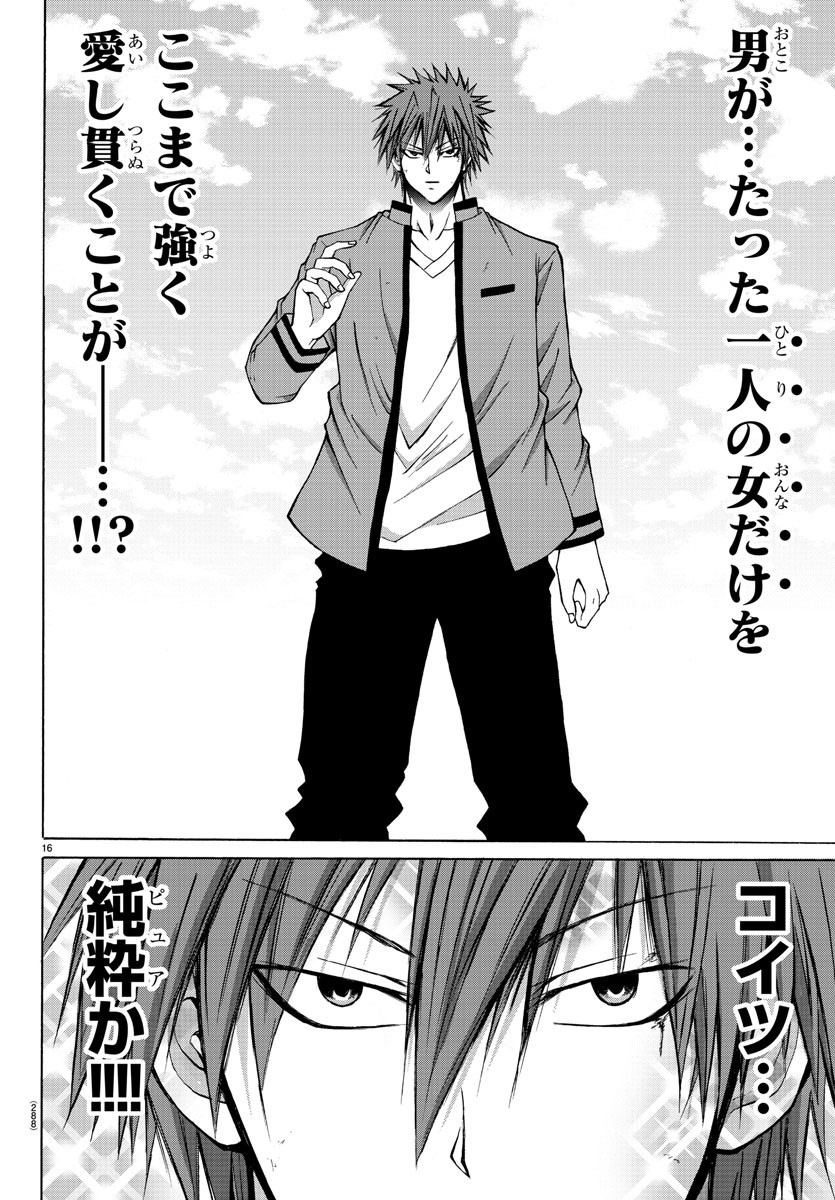 LOVECOME LIKE A DEMON - raw - Chapter 26 - https://jpdd.ccdd.to/JPDD/58081505/0a3x5kzklra.jpg
