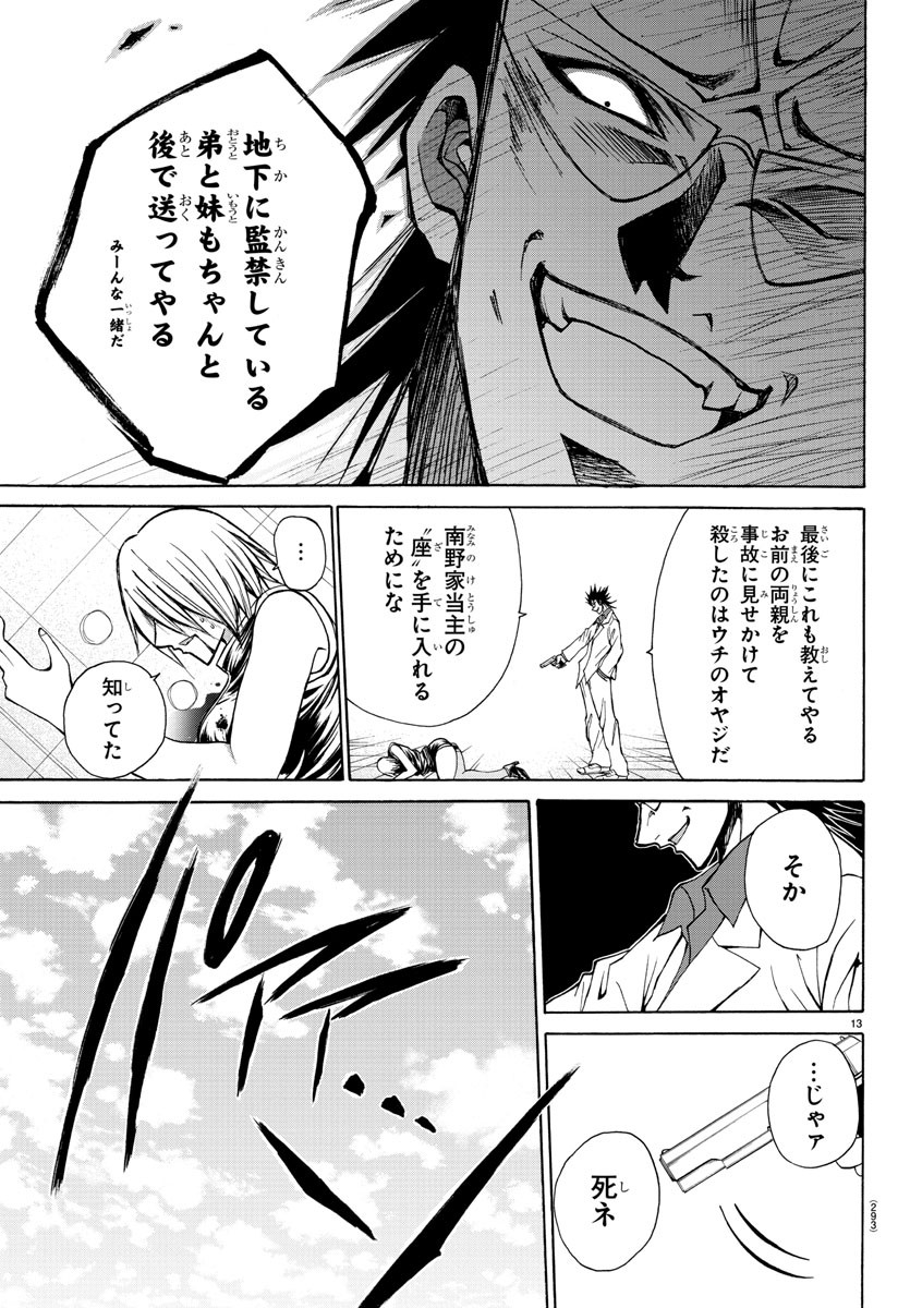LOVECOME LIKE A DEMON - raw - Chapter 28 - https://jpdd.ccdd.to/JPDD/58081505/0kekflrpfv4.jpg