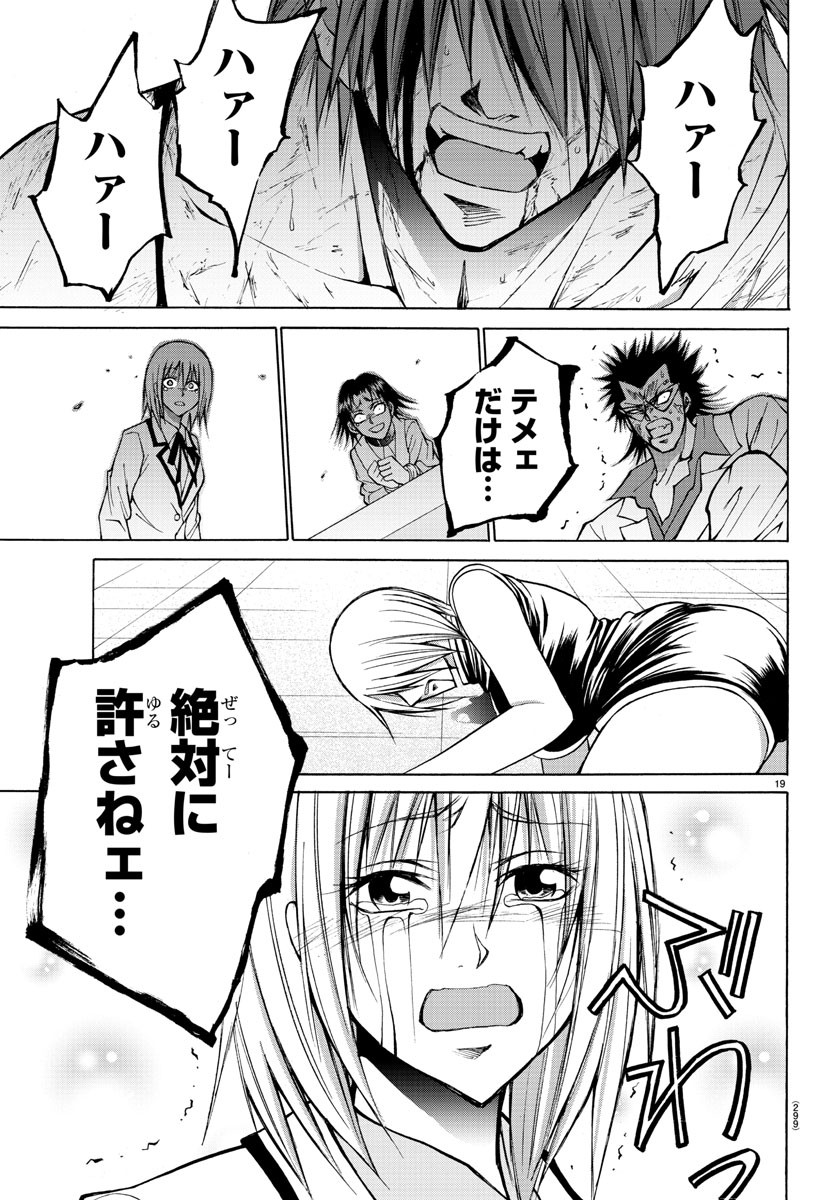 LOVECOME LIKE A DEMON - raw - Chapter 28 - https://jpdd.ccdd.to/JPDD/58081505/1qa0fulh1j0.jpg