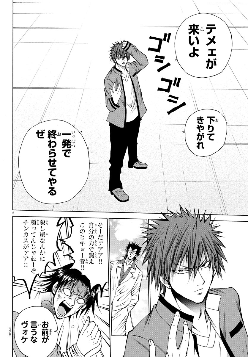 LOVECOME LIKE A DEMON - raw - Chapter 26 - https://jpdd.ccdd.to/JPDD/58081505/2emzpkksgb1.jpg