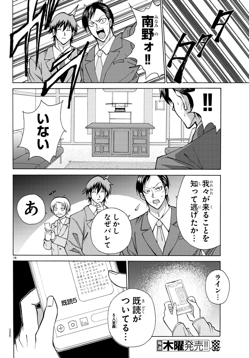 LOVECOME LIKE A DEMON - raw - Chapter 29 - https://jpdd.ccdd.to/JPDD/58081505/3jg4hnz3jqp.jpg