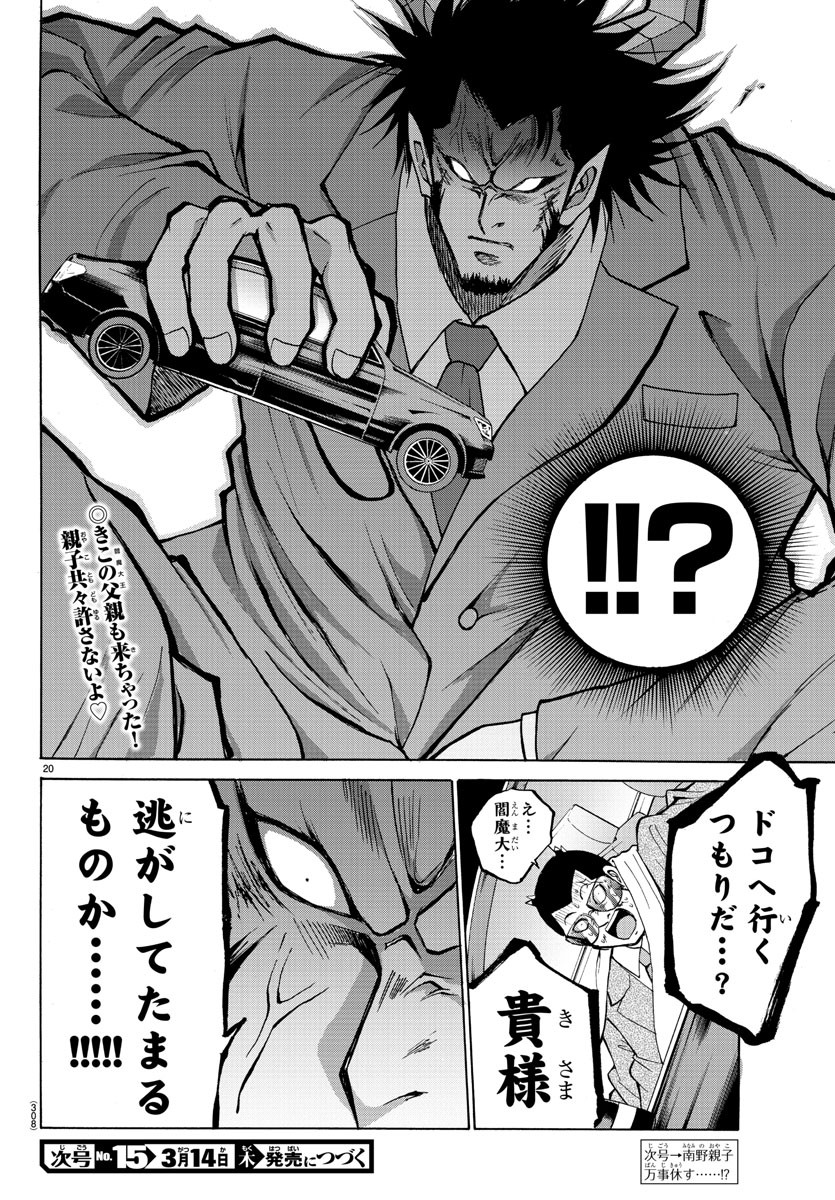 LOVECOME LIKE A DEMON - raw - Chapter 29 - https://jpdd.ccdd.to/JPDD/58081505/3yqgig11agf.jpg