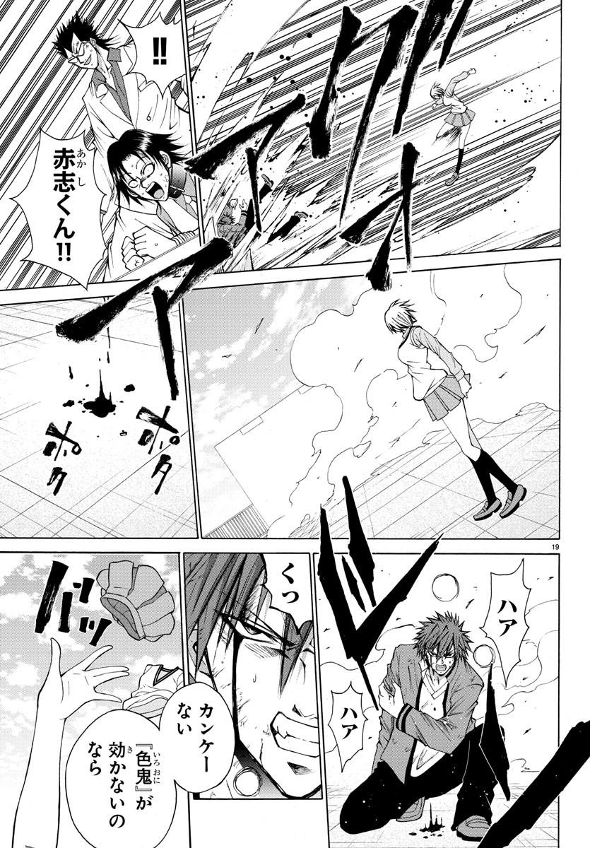 LOVECOME LIKE A DEMON - raw - Chapter 26 - https://jpdd.ccdd.to/JPDD/58081505/40qw4pe203h.jpg