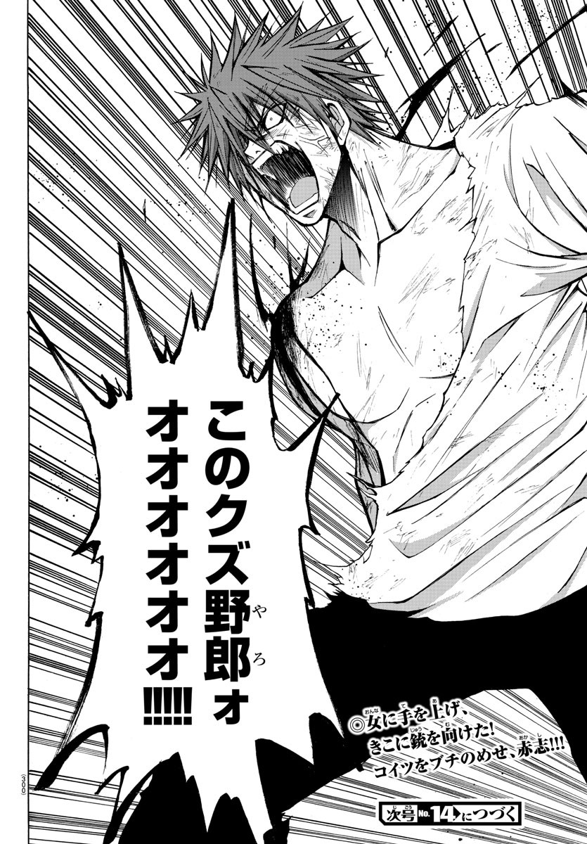 LOVECOME LIKE A DEMON - raw - Chapter 28 - https://jpdd.ccdd.to/JPDD/58081505/42gtpkzacy5.jpg
