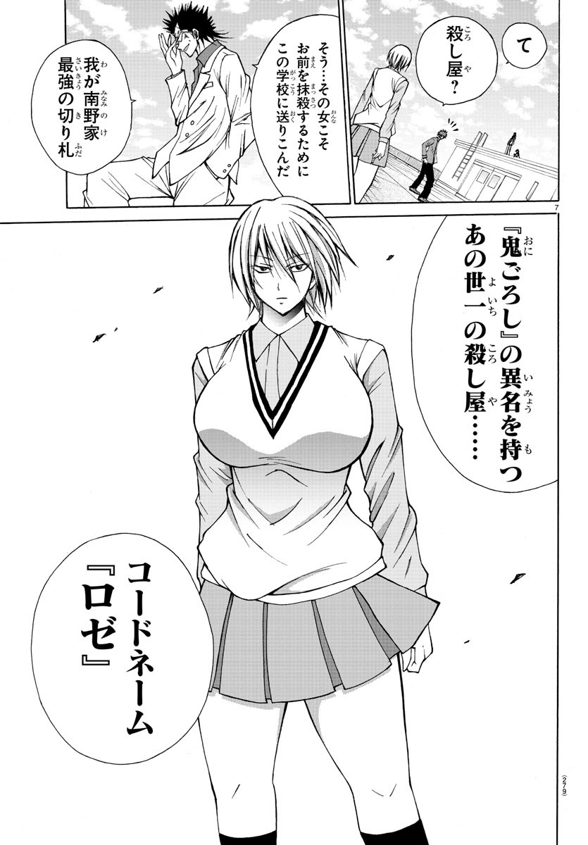 LOVECOME LIKE A DEMON - raw - Chapter 26 - https://jpdd.ccdd.to/JPDD/58081505/4vnl2zfgfbm.jpg