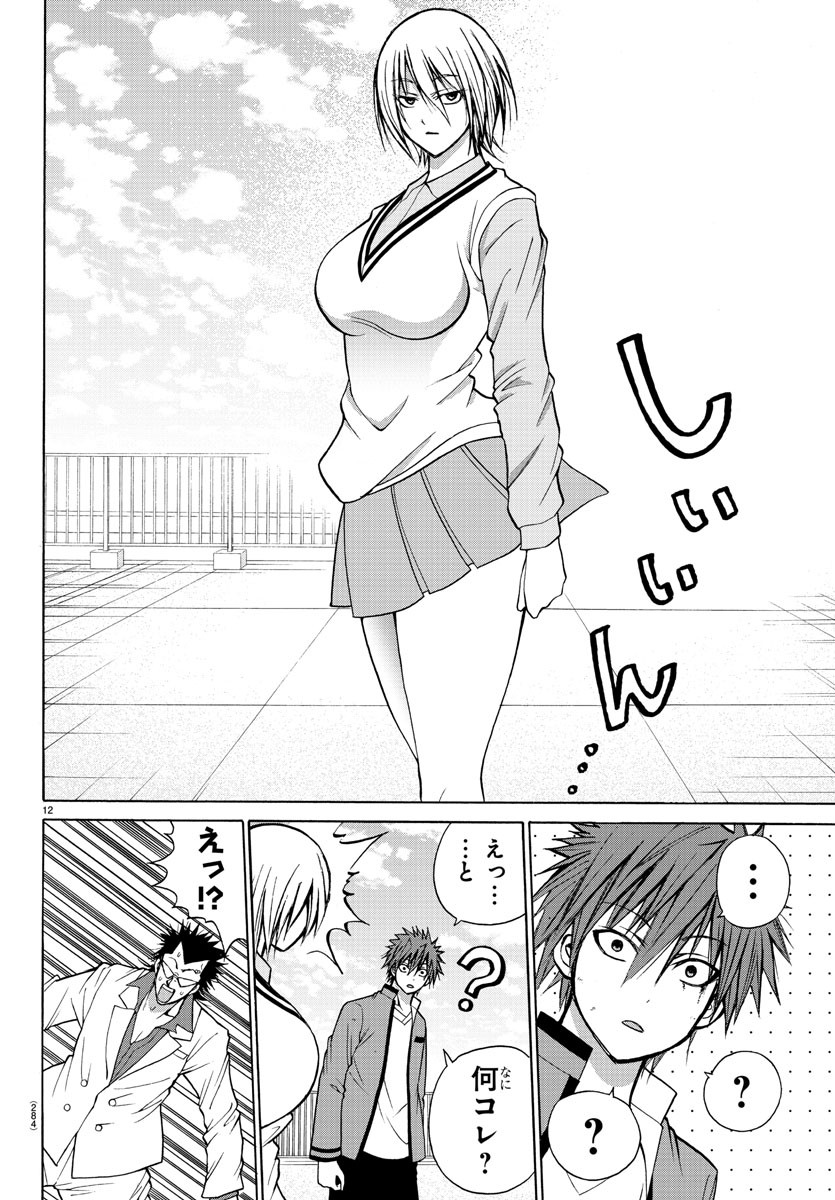 LOVECOME LIKE A DEMON - raw - Chapter 26 - https://jpdd.ccdd.to/JPDD/58081505/5l00zxrc3vg.jpg