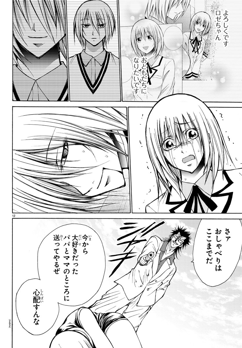 LOVECOME LIKE A DEMON - raw - Chapter 28 - https://jpdd.ccdd.to/JPDD/58081505/5zuzlgkgr5g.jpg