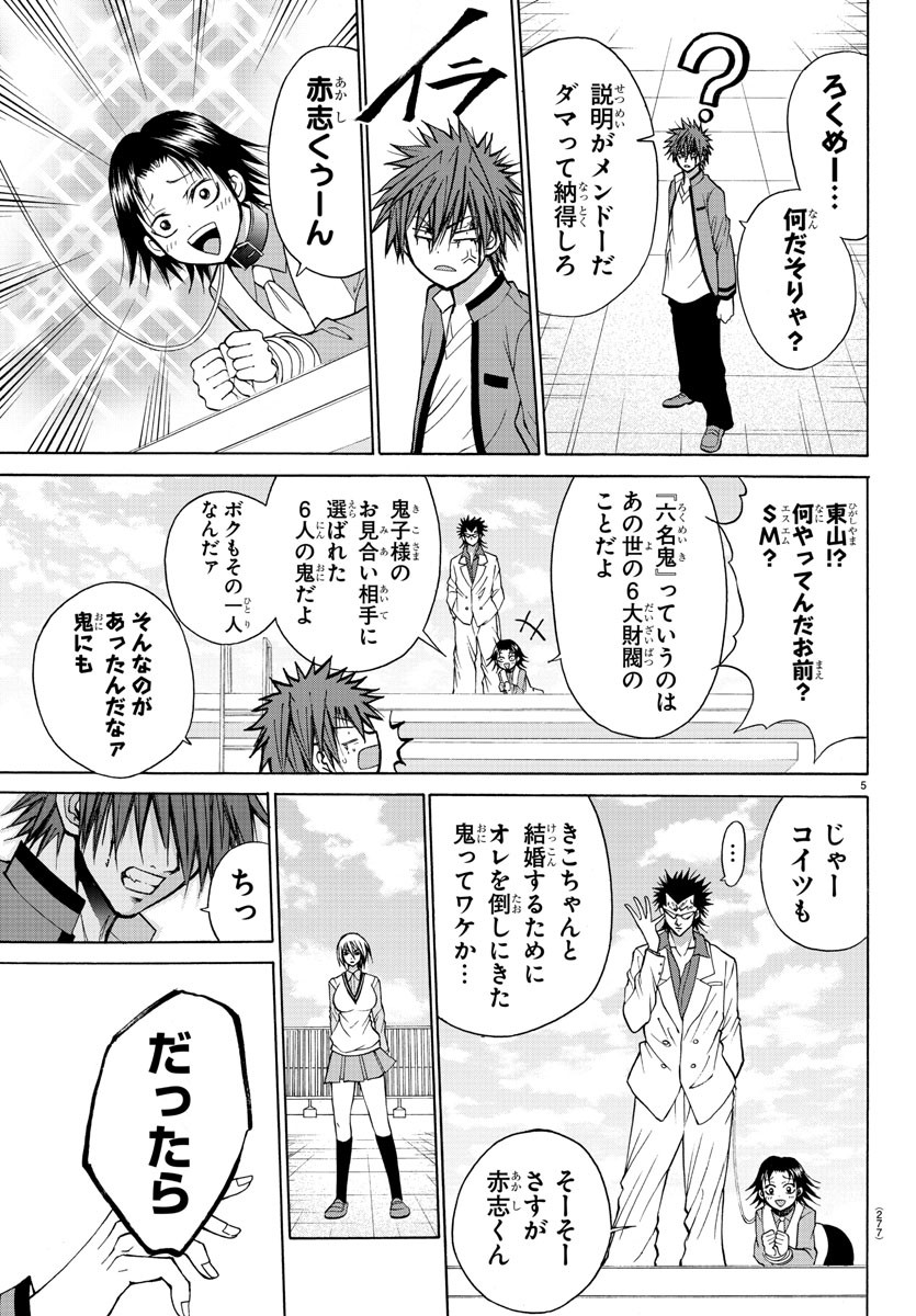 LOVECOME LIKE A DEMON - raw - Chapter 26 - https://jpdd.ccdd.to/JPDD/58081505/5zyf45qlepm.jpg