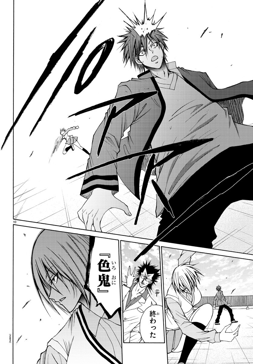 LOVECOME LIKE A DEMON - raw - Chapter 26 - https://jpdd.ccdd.to/JPDD/58081505/atbqhhyhert.jpg