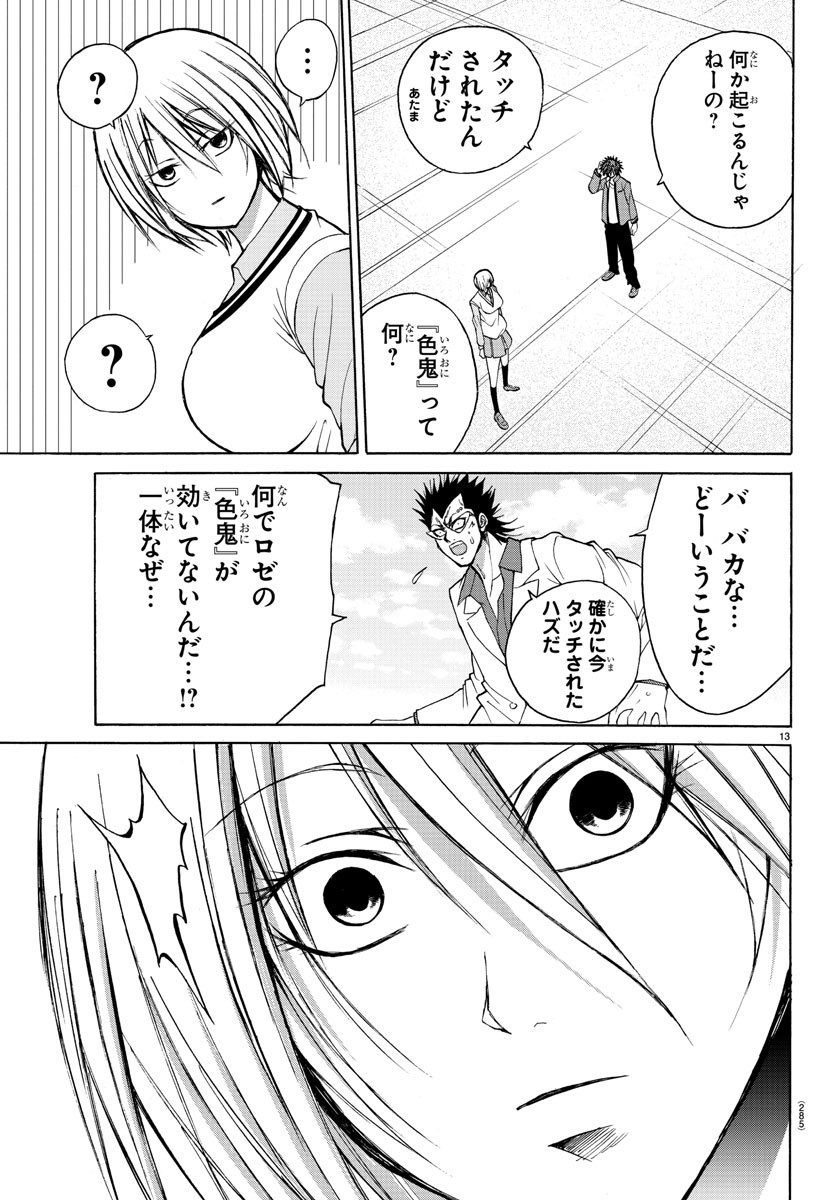 LOVECOME LIKE A DEMON - raw - Chapter 26 - https://jpdd.ccdd.to/JPDD/58081505/f5qkhec0fid.jpg