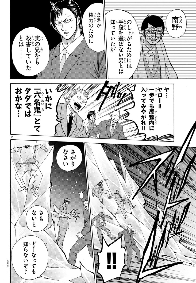 LOVECOME LIKE A DEMON - raw - Chapter 29 - https://jpdd.ccdd.to/JPDD/58081505/iqlxmzauxa4.jpg