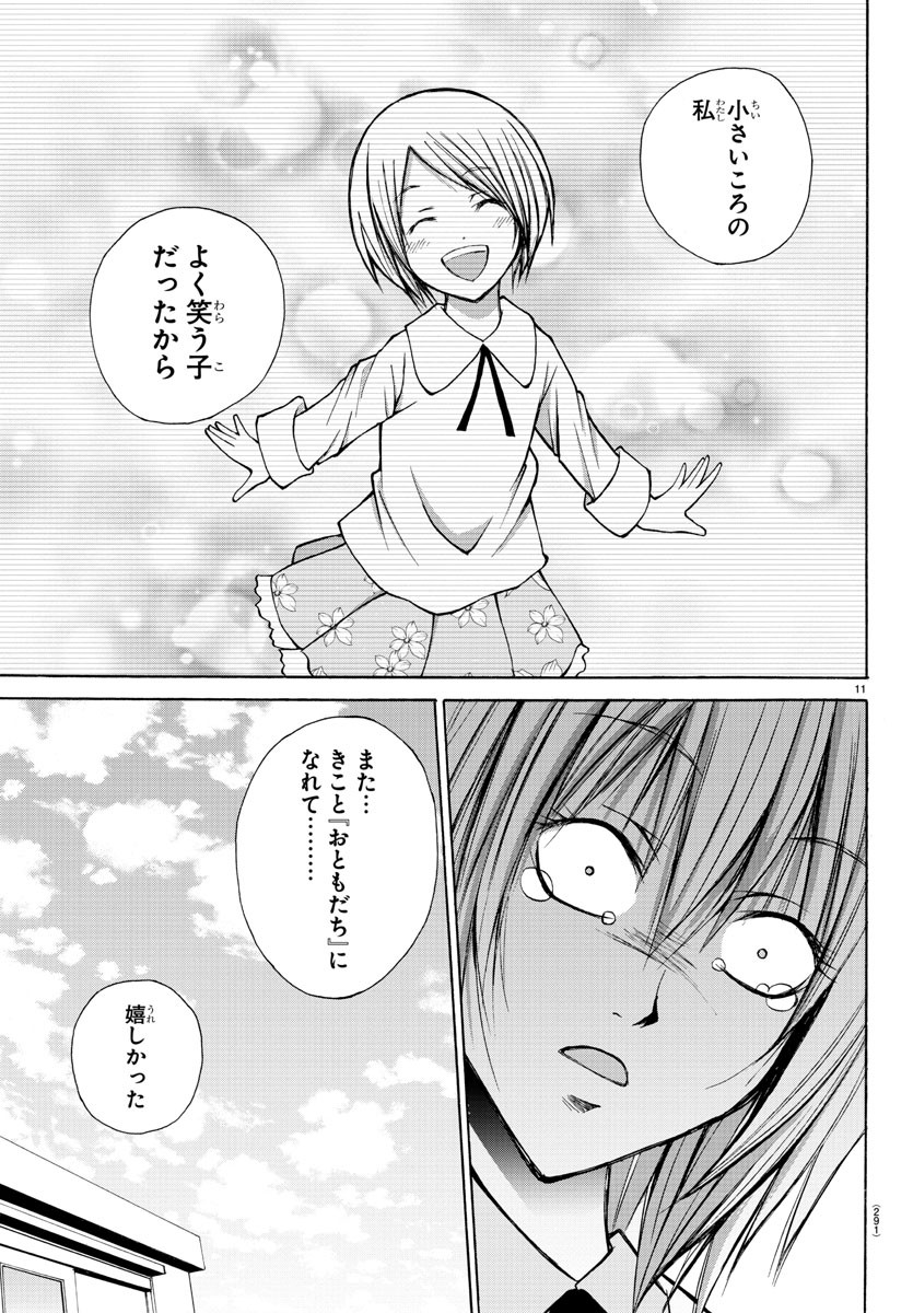 LOVECOME LIKE A DEMON - raw - Chapter 28 - https://jpdd.ccdd.to/JPDD/58081505/jrmv4e1ntrc.jpg
