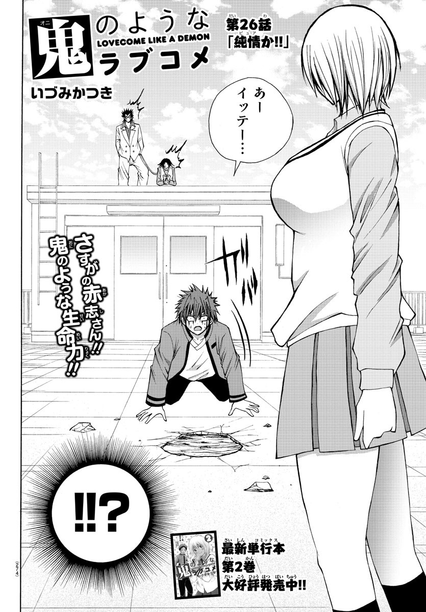 LOVECOME LIKE A DEMON - raw - Chapter 26 - https://jpdd.ccdd.to/JPDD/58081505/mbhzbs1puwv.jpg