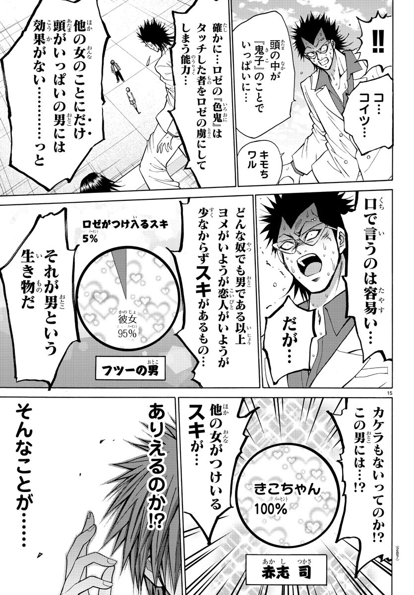 LOVECOME LIKE A DEMON - raw - Chapter 26 - https://jpdd.ccdd.to/JPDD/58081505/mkrjae1g1gs.jpg