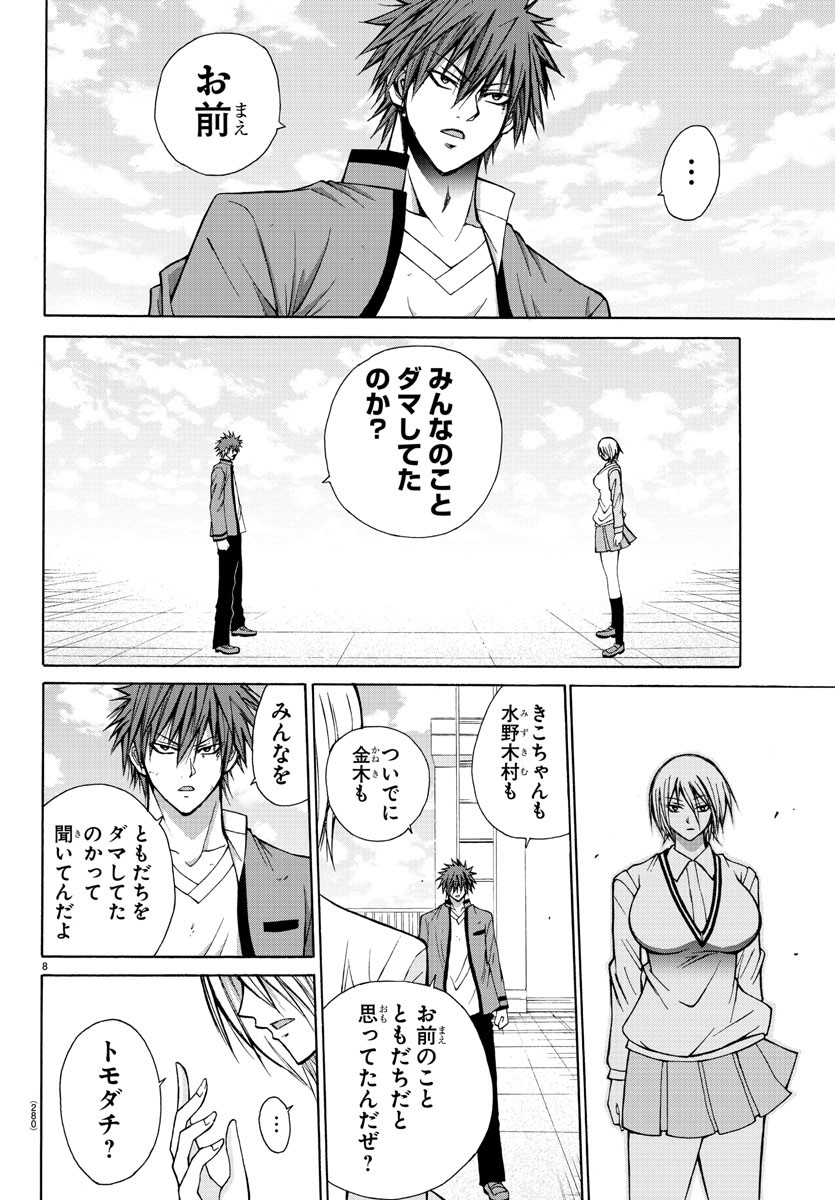 LOVECOME LIKE A DEMON - raw - Chapter 26 - https://jpdd.ccdd.to/JPDD/58081505/nvlhktle3u4.jpg