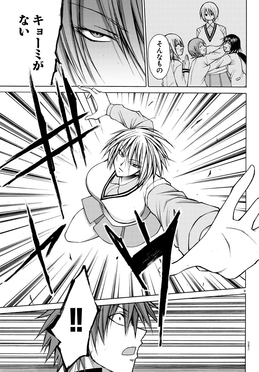 LOVECOME LIKE A DEMON - raw - Chapter 26 - https://jpdd.ccdd.to/JPDD/58081505/qkcoaf1bnql.jpg