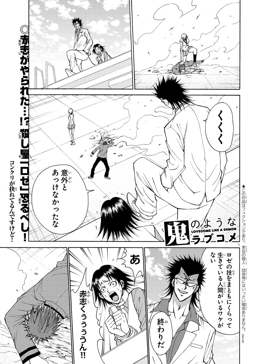 LOVECOME LIKE A DEMON - raw - Chapter 26 - https://jpdd.ccdd.to/JPDD/58081505/ulx3dv2leaf.jpg